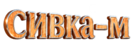 СиВКА-М